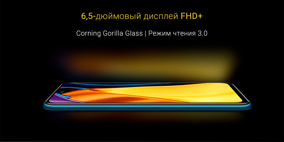 Смартфон Xiaomi Poco M3 Pro