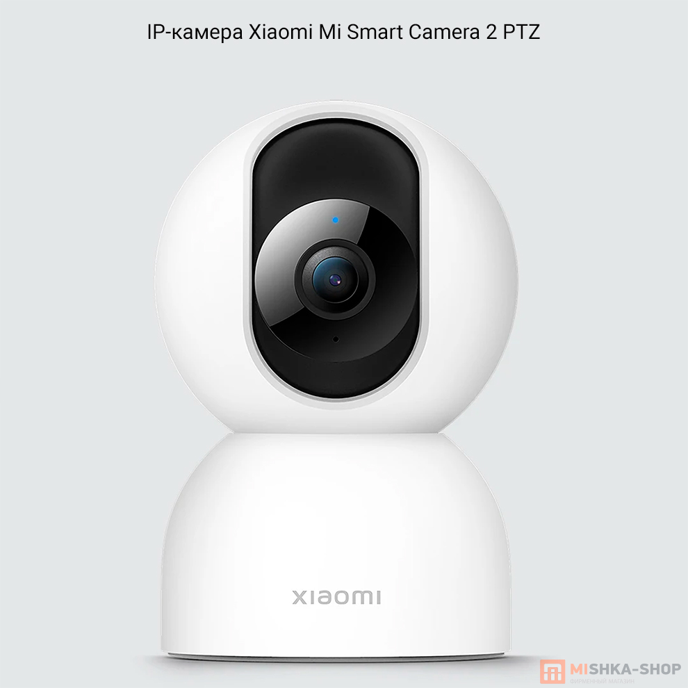 IP-камера Xiaomi Mi Smart Camera 2 PTZ (MJSXJ11CM)